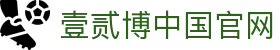 壹贰博-12bet壹贰博